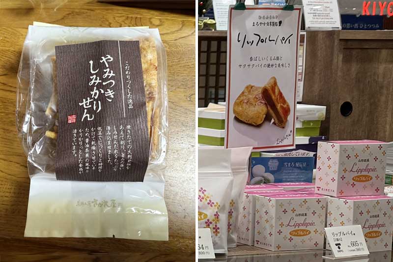 「やみつきしみかりせん」と「リップルパイ」