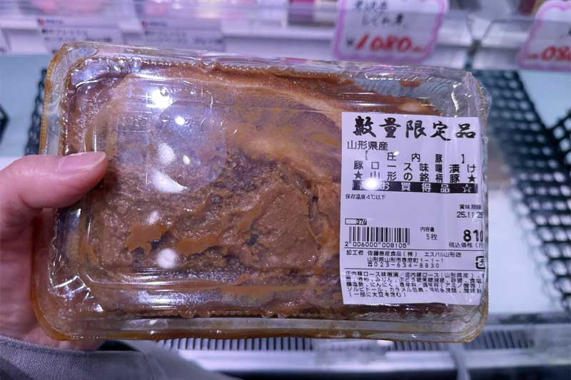 豚ロースの味噌漬け